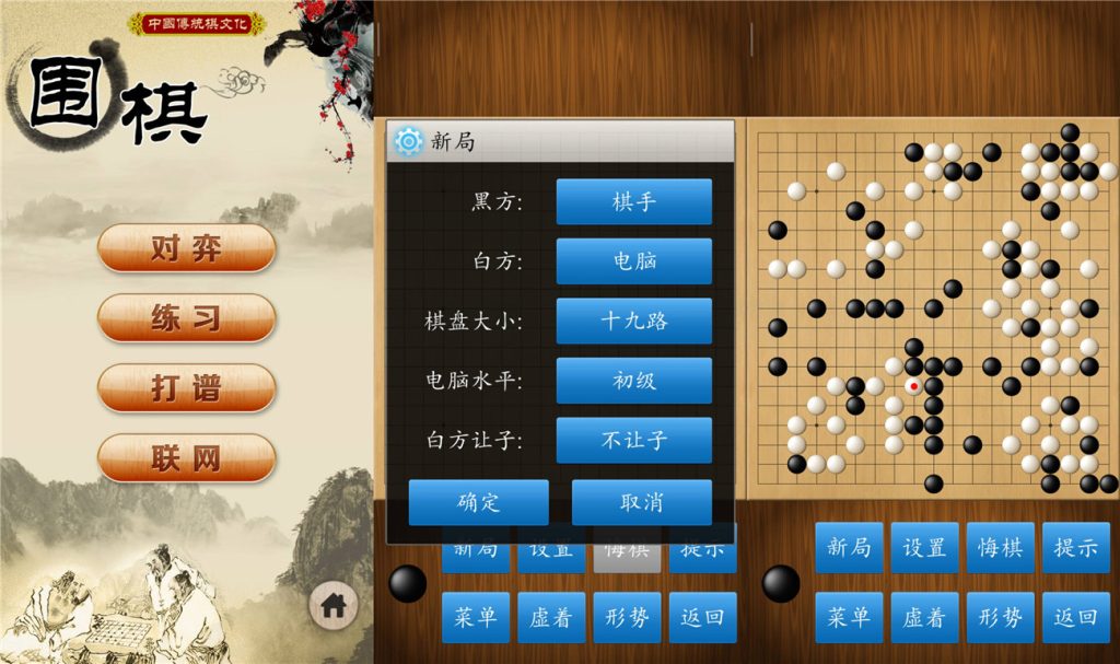 图片[1]-围棋v1.33 绿化版-畅玩游戏资源库