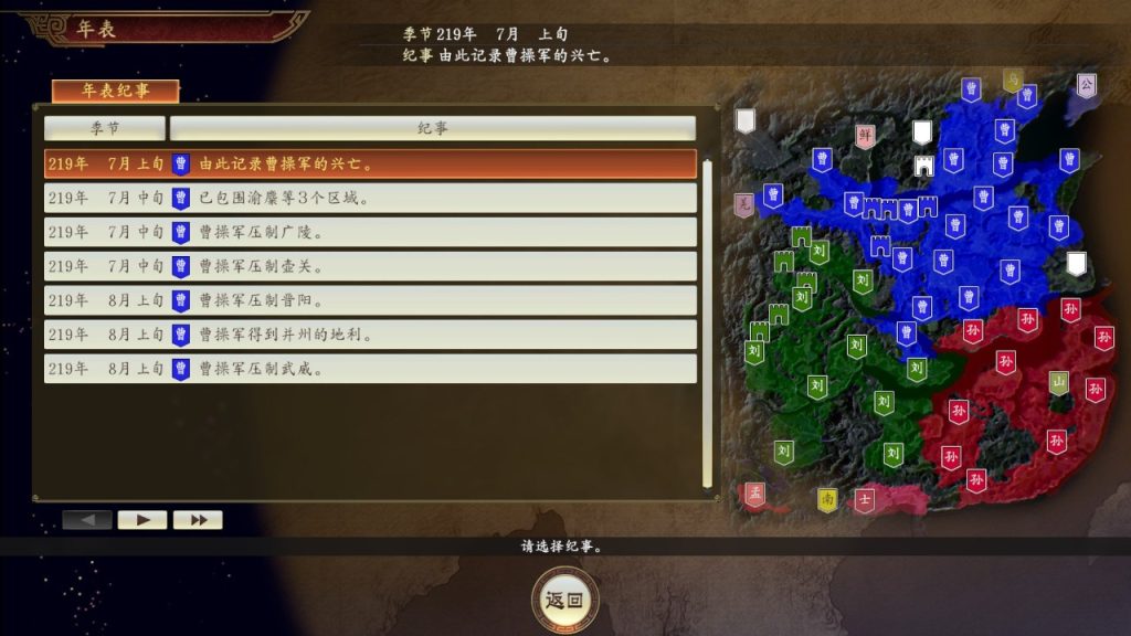 图片[5]-三国志14PK-V1.0.10+V1.0.25-威力加强豪华版（武将面容套装-全DLC+季票+特典+中文语音+编辑修改器）-畅玩游戏资源库