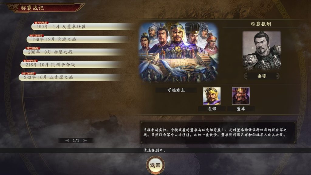 图片[6]-三国志14PK-V1.0.10+V1.0.25-威力加强豪华版（武将面容套装-全DLC+季票+特典+中文语音+编辑修改器）-畅玩游戏资源库