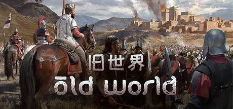 旧世界 v1.0.63239 联机版-畅玩游戏资源库