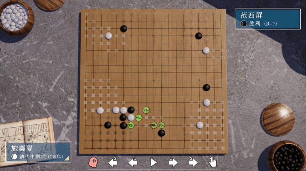 图片[2]-棋弈无限:围棋 v1.1.14 中文版-畅玩游戏资源库