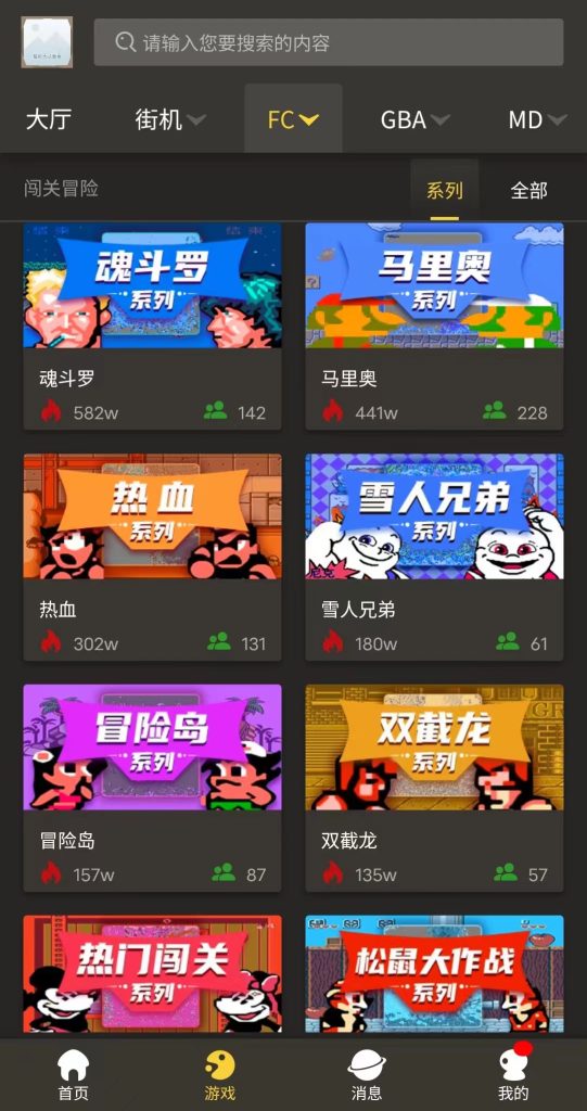 图片[3]-8000款小霸王怀旧游戏合集 支持苹果/安卓/鸿蒙/iPad/电脑免安装/网页H5版(六合一) FC红白机街机GBA云游戏 支持单机版/联机版，连接网络即可畅玩！【敬童年*致回忆】-畅玩游戏资源库