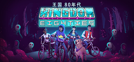 《王国：80年代》v1.0.0中文版-畅玩游戏资源库