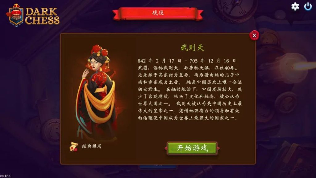 图片[5]-《后翼弃兵：迷雾棋局》v1.0.2中文版-畅玩游戏资源库