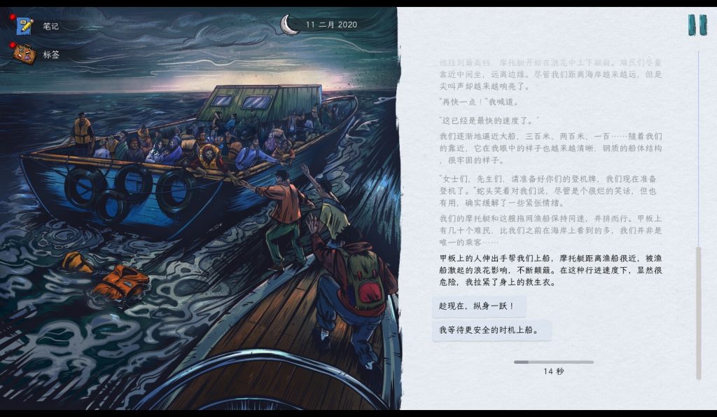 图片[2]-血泪航线/We. The Refugees: Ticket to Europe-畅玩游戏资源库