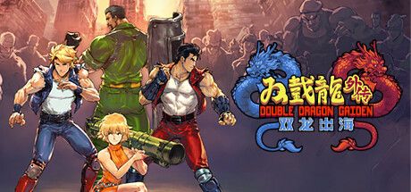 双截龙外传：双龙出海 解压即撸/Double Dragon Gaiden: Rise Of Dragons-畅玩游戏资源库