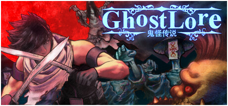 鬼怪传说/Ghostlore（V1.005+全DLC）-畅玩游戏资源库