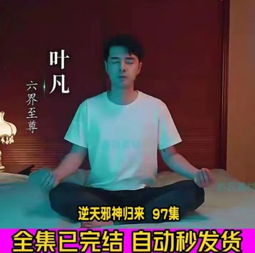 图片[4]-《两相思》《逆天邪神归来》《奶团萌爆：三个舅舅排队求抱抱》《秘密教学》抖音热播网剧快手小剧场短剧同款素材-短剧情报局圈子-畅玩游戏资源库